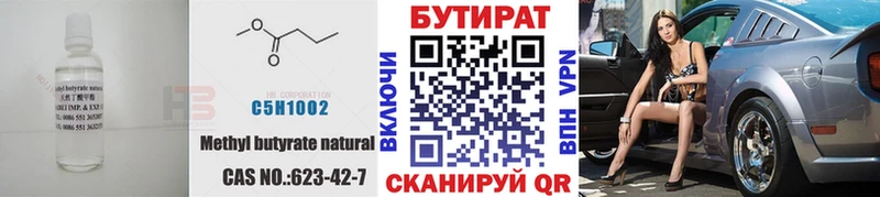 ссылка на мегу рабочий сайт  как найти   Андреаполь  Бутират бутик 