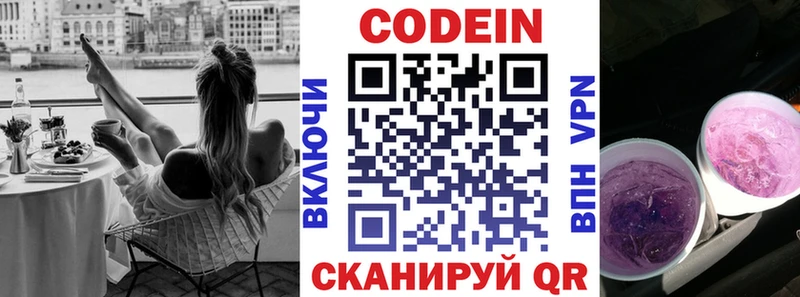 Кодеин напиток Lean (лин)  наркота  Андреаполь 