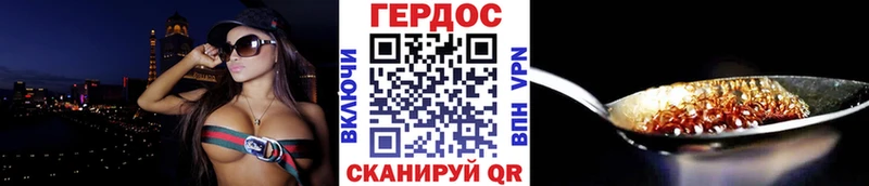 ГЕРОИН белый  Андреаполь 