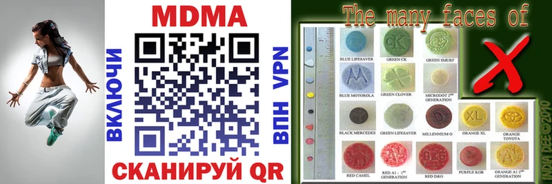 купить наркотики цена  darknet клад  MDMA кристаллы  Андреаполь 