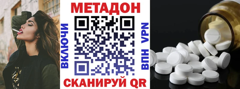 МЕТАДОН VHQ  купить закладку  Андреаполь 