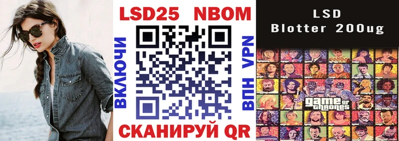 Марки 25I-NBOMe 1500мкг  наркошоп  MEGA ССЫЛКА  Андреаполь 